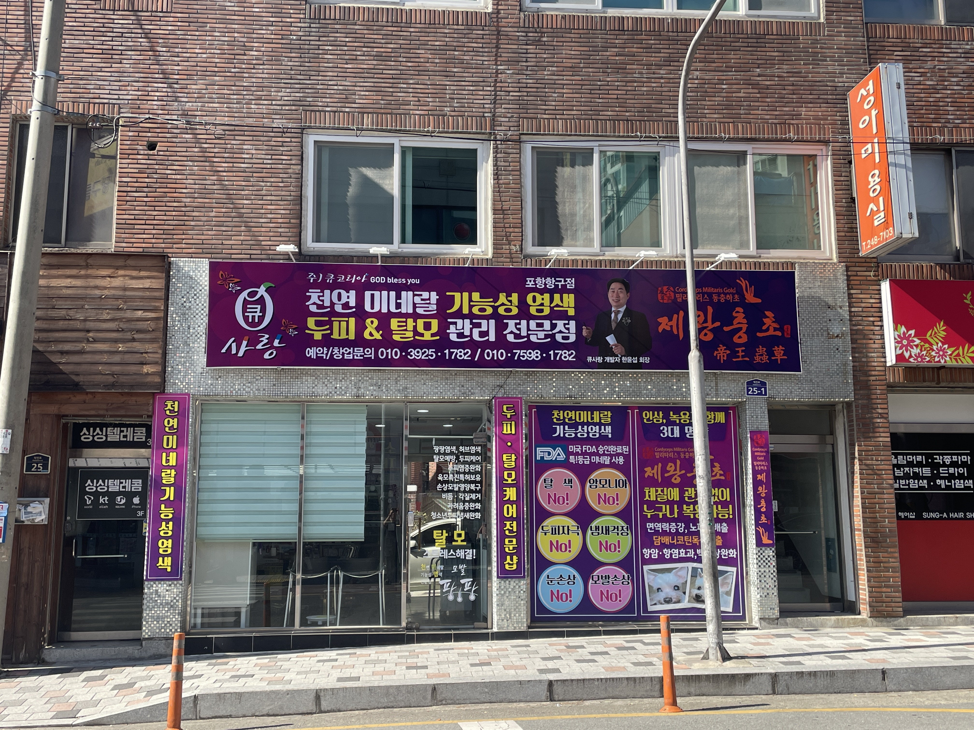 큐사랑포항항구점