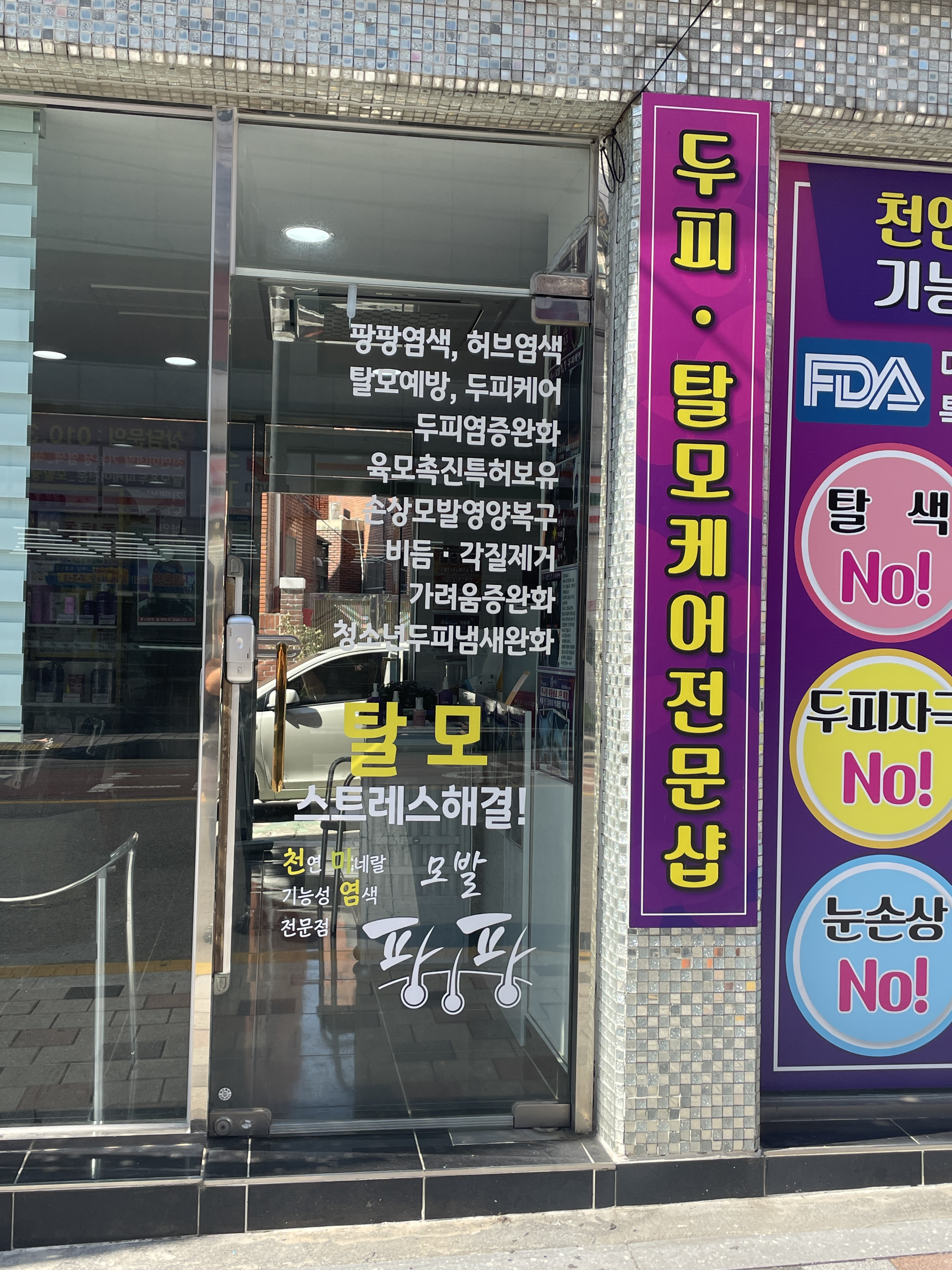 큐사랑포항항구점