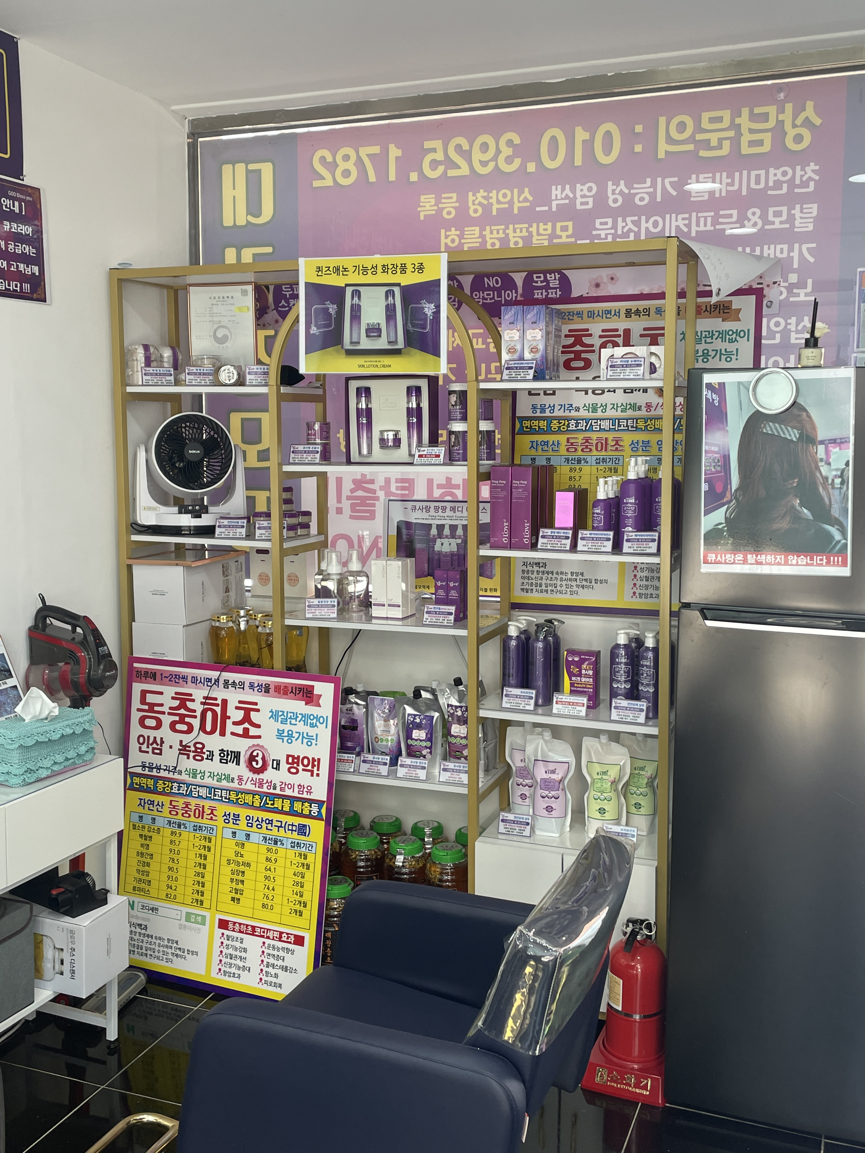 큐사랑포항항구점