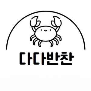 다다반찬