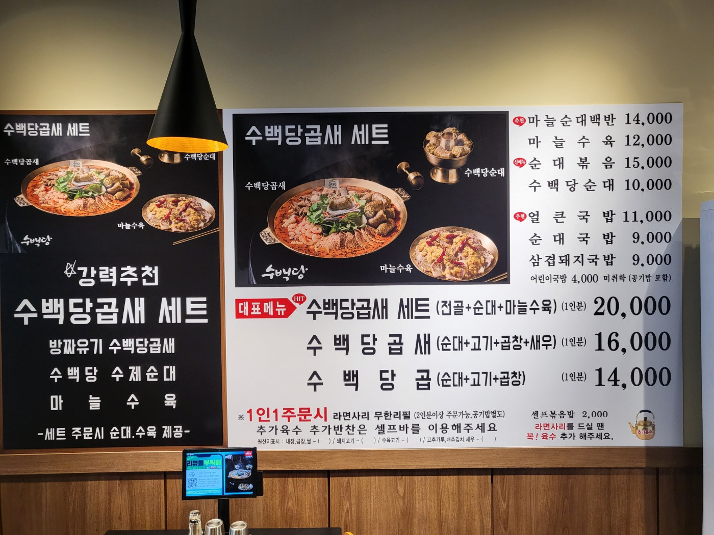 수백당포항양덕점