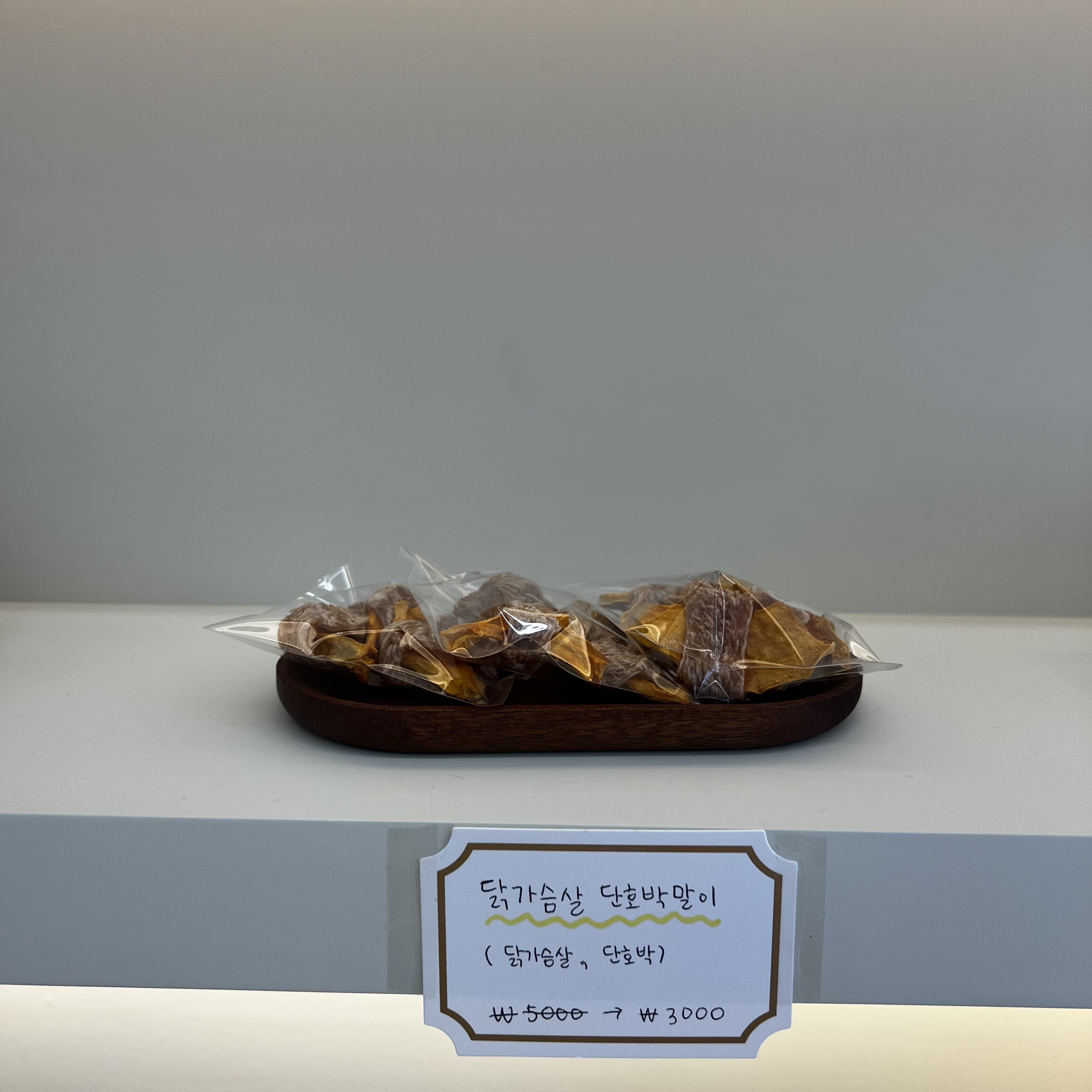 싹독싹독