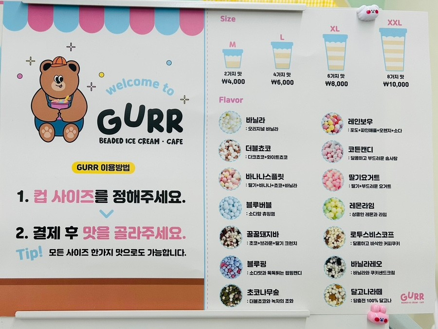 구르르장성점