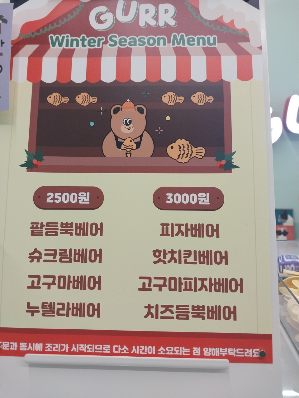 구르르장성점