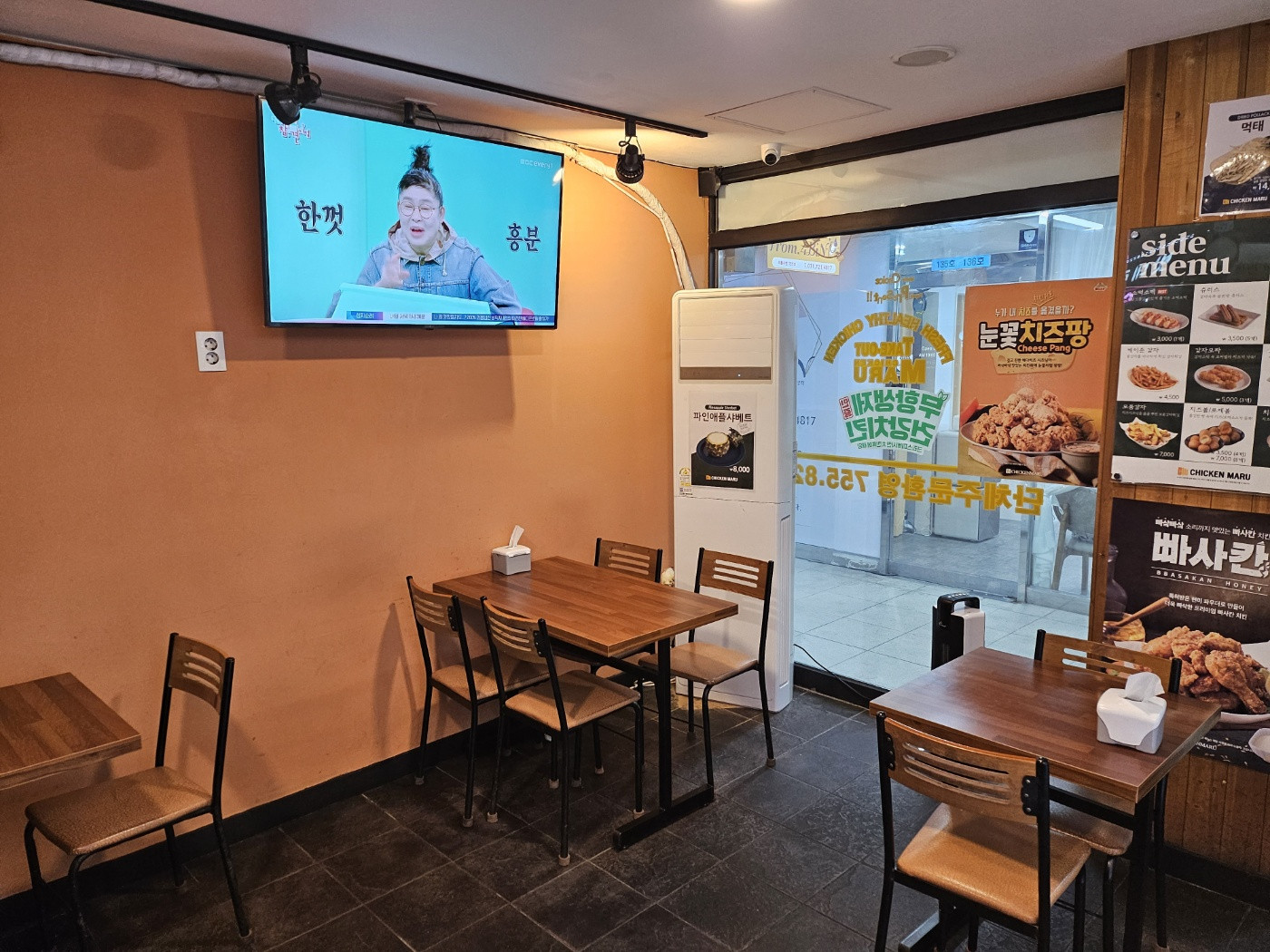 치킨마루하대원점