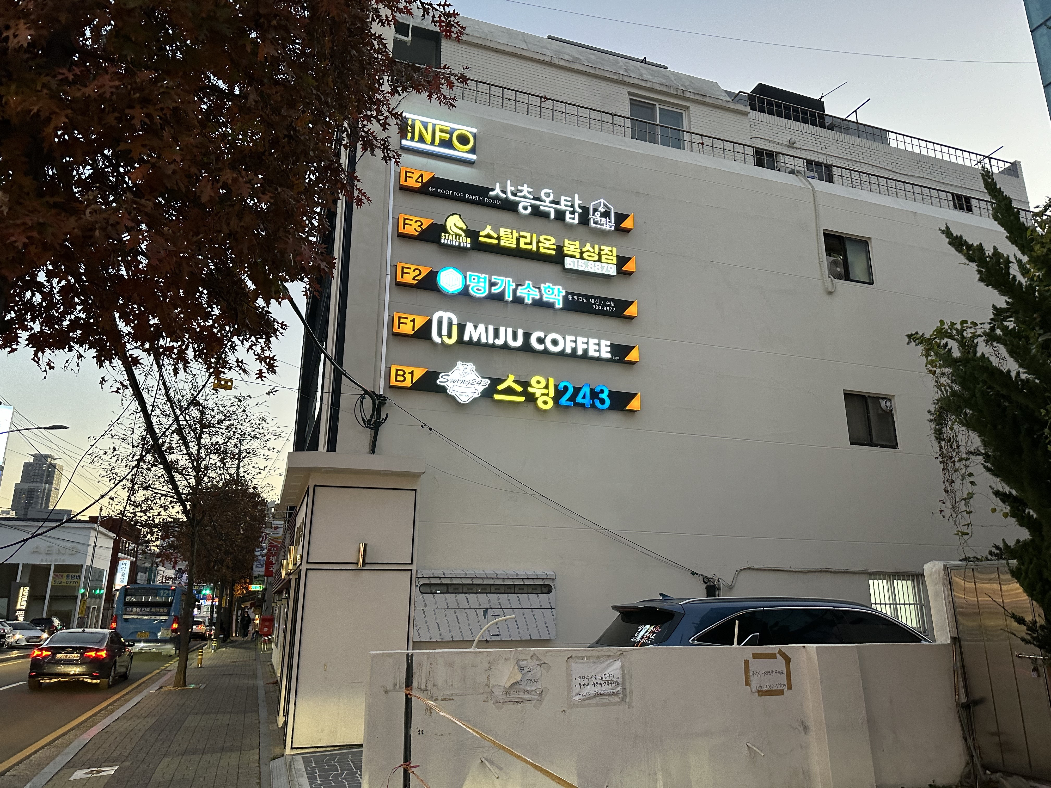 스윙243