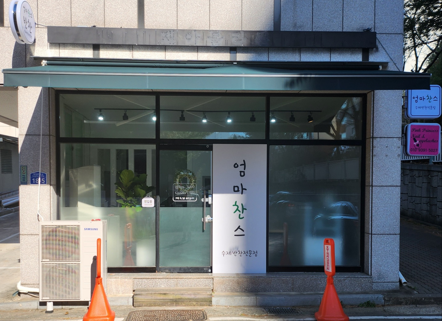 엄마찬스