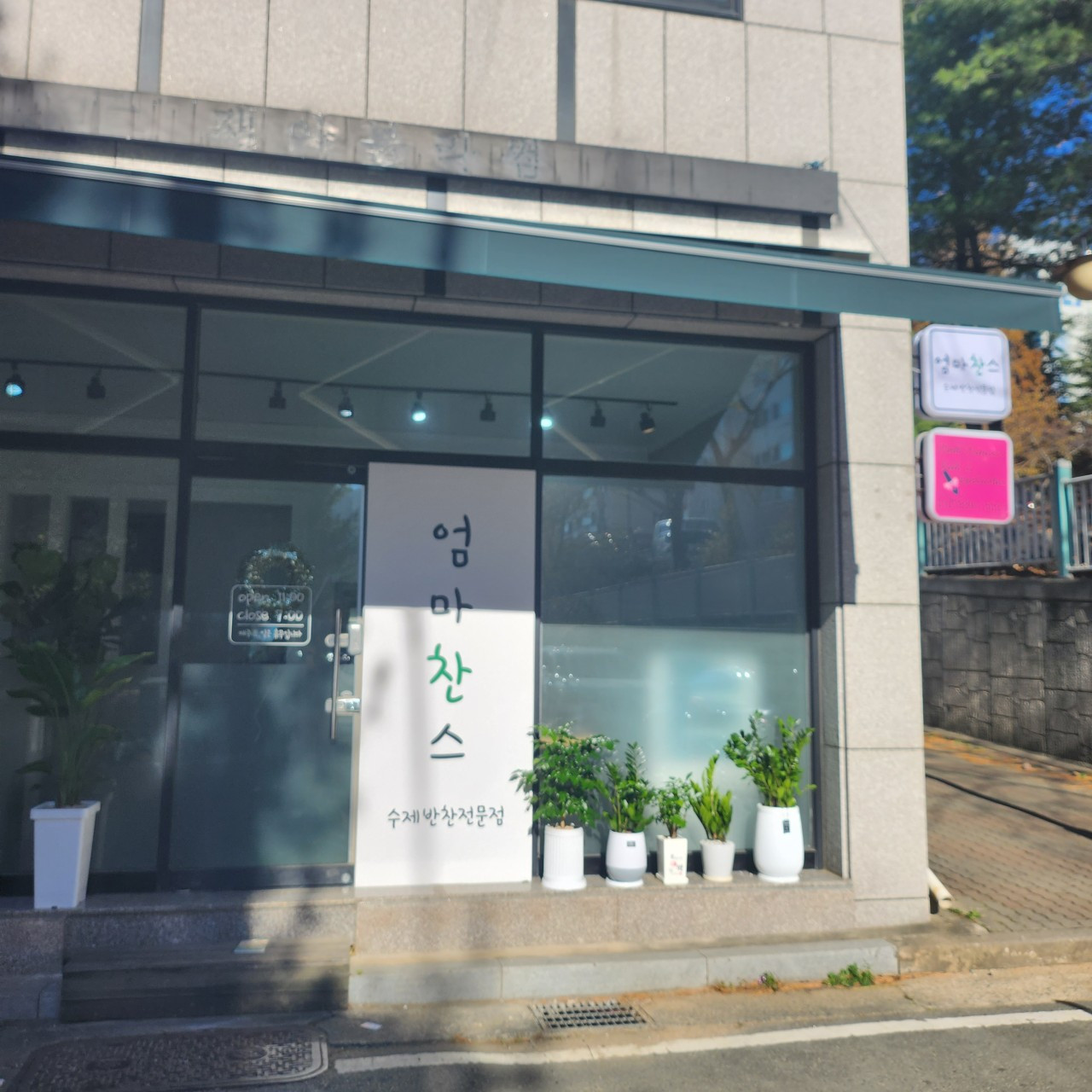 엄마찬스