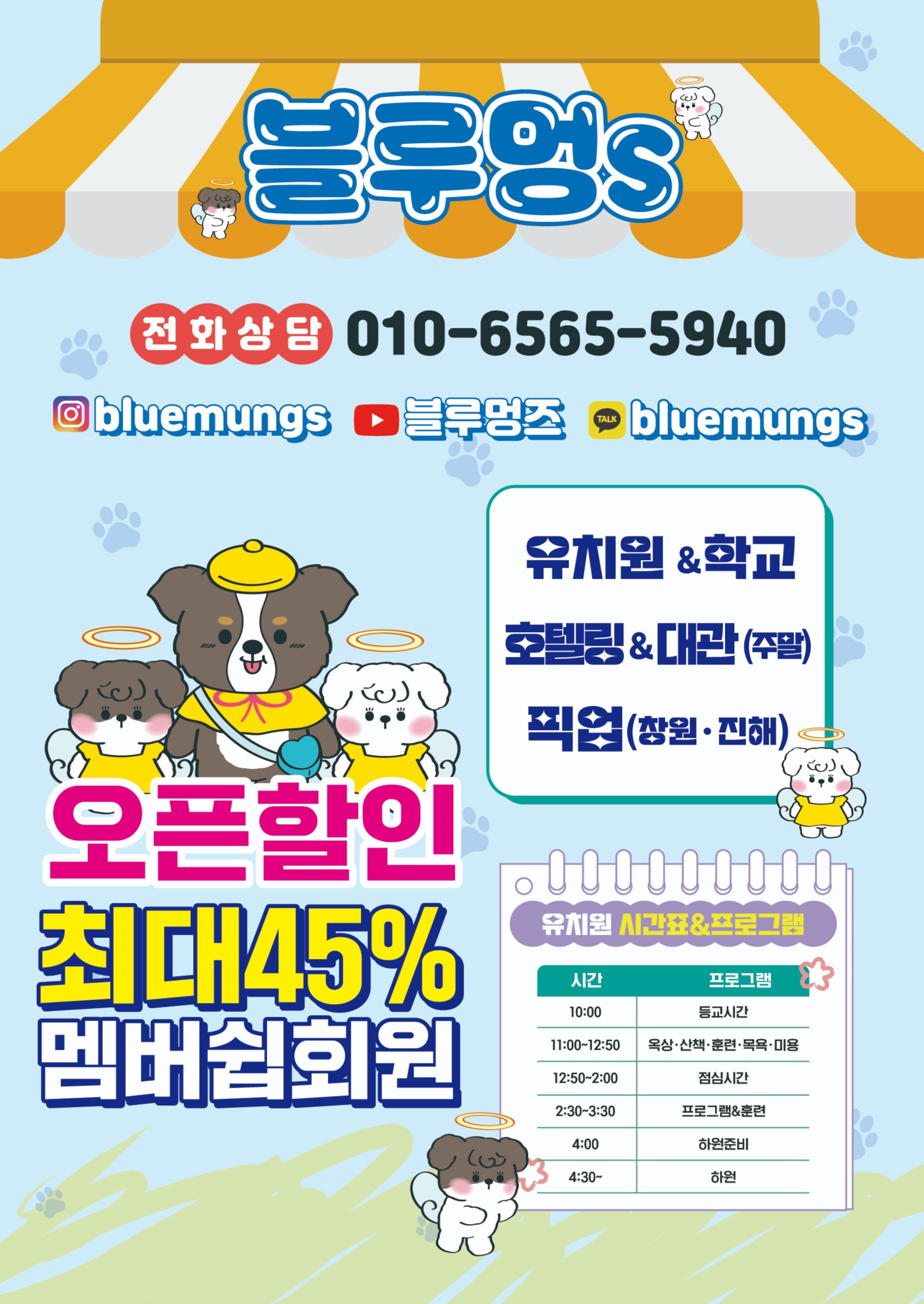 블루멍S