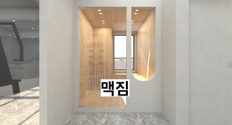 맥짐