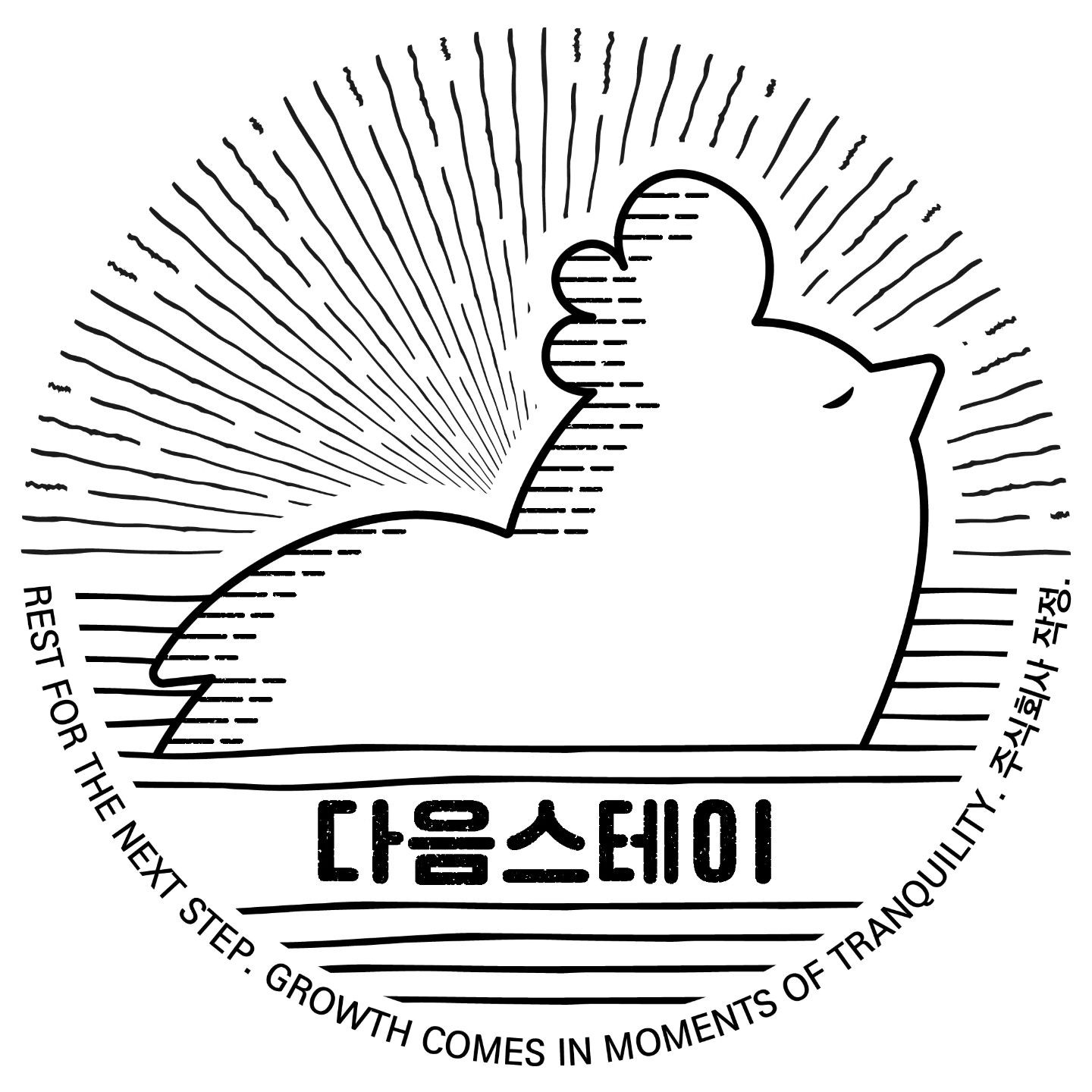 다음스테이