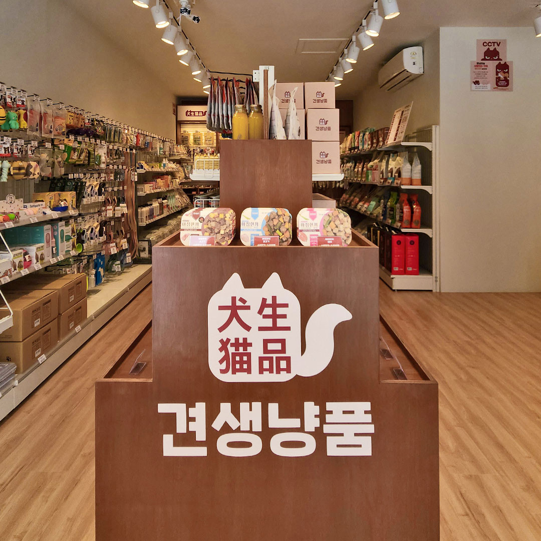 견생냥품광주운남점