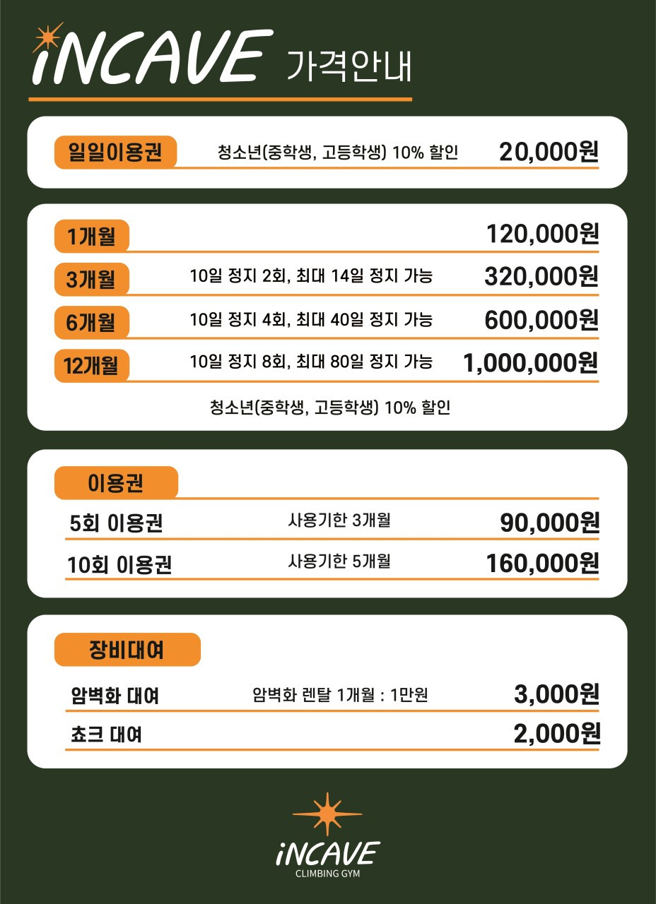 인케이브상무