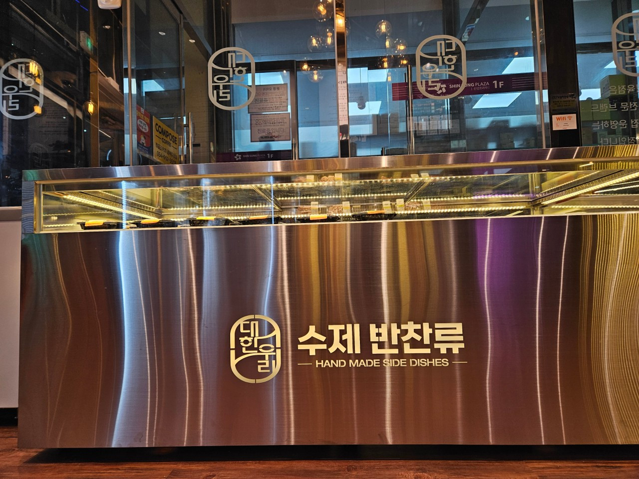 한우와대한우리정육점 본점