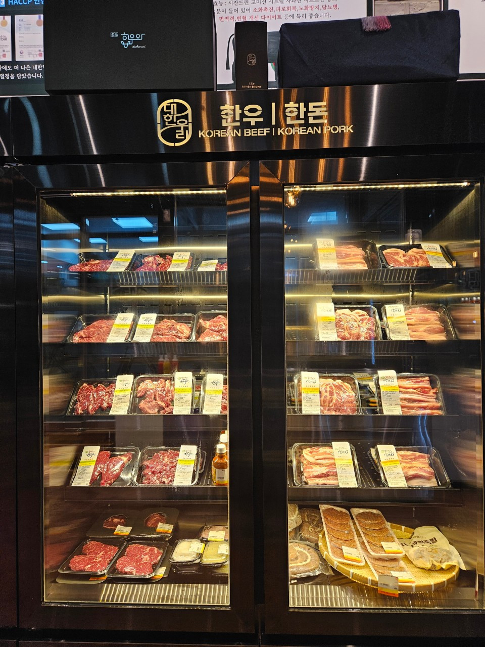 한우와대한우리정육점 본점