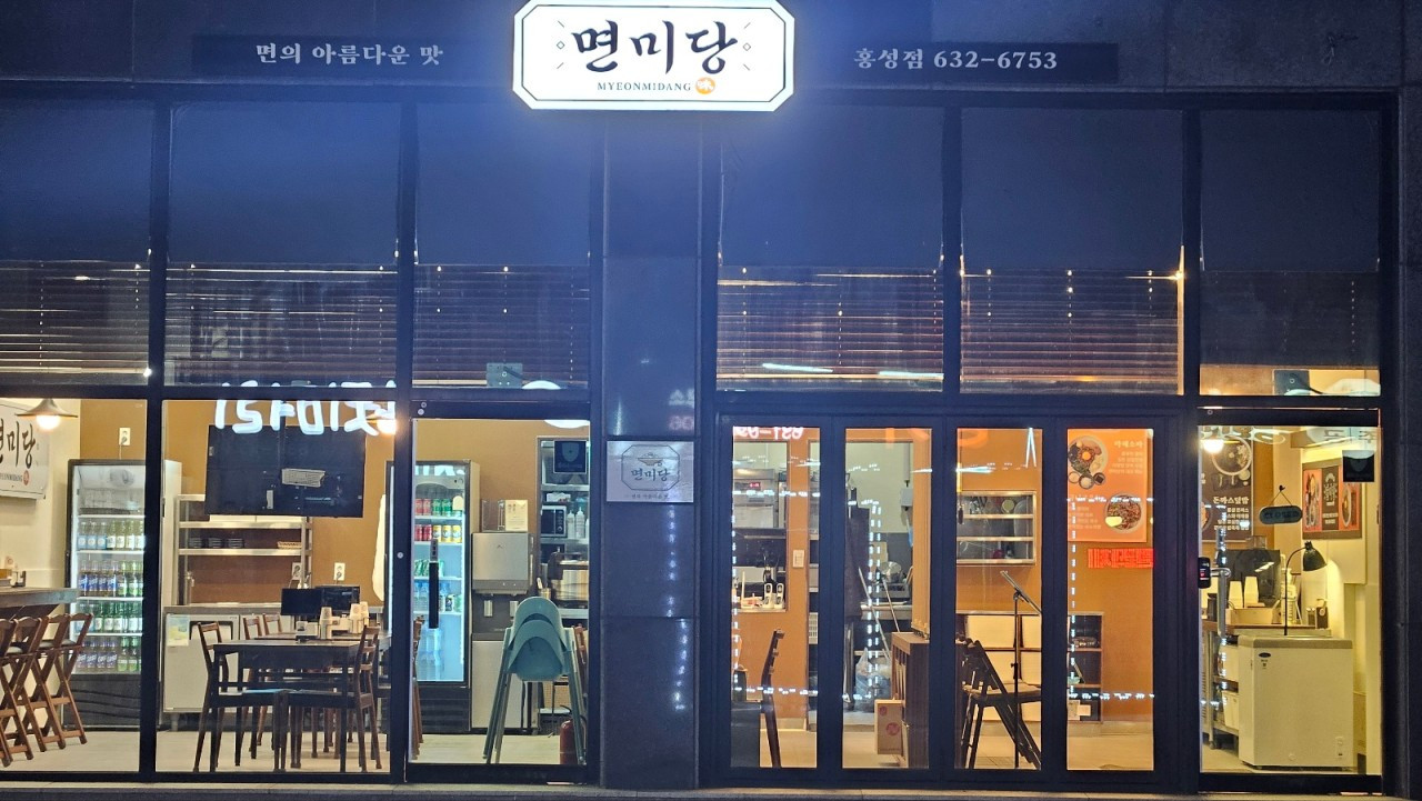 면미당홍성점
