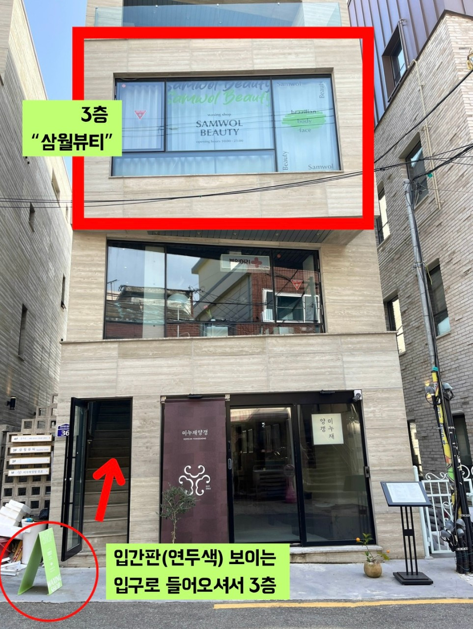 삼월뷰티