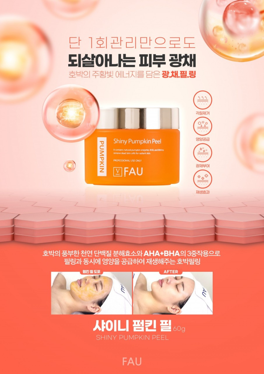 피부가꿈
