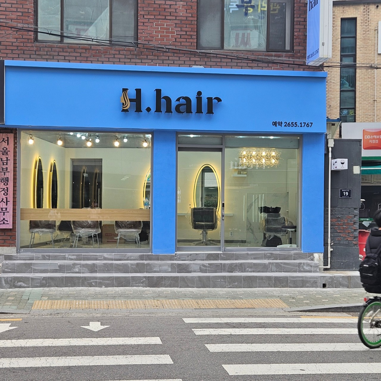 에이치점헤어
