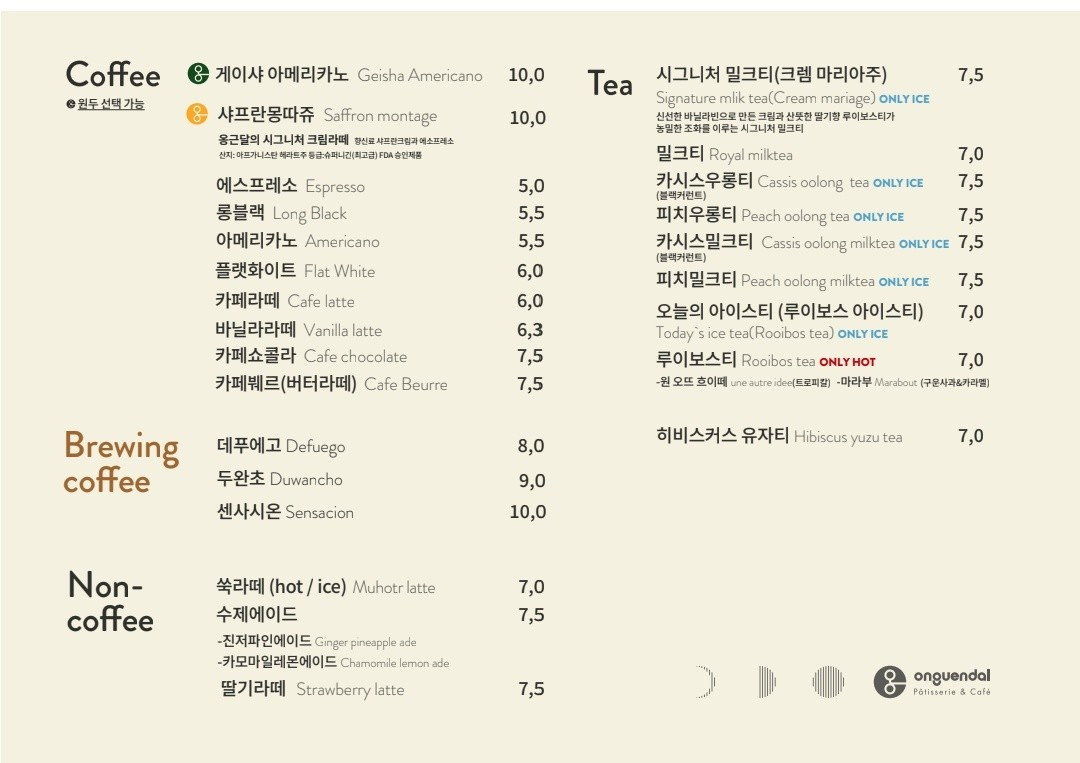 옹근달용산점