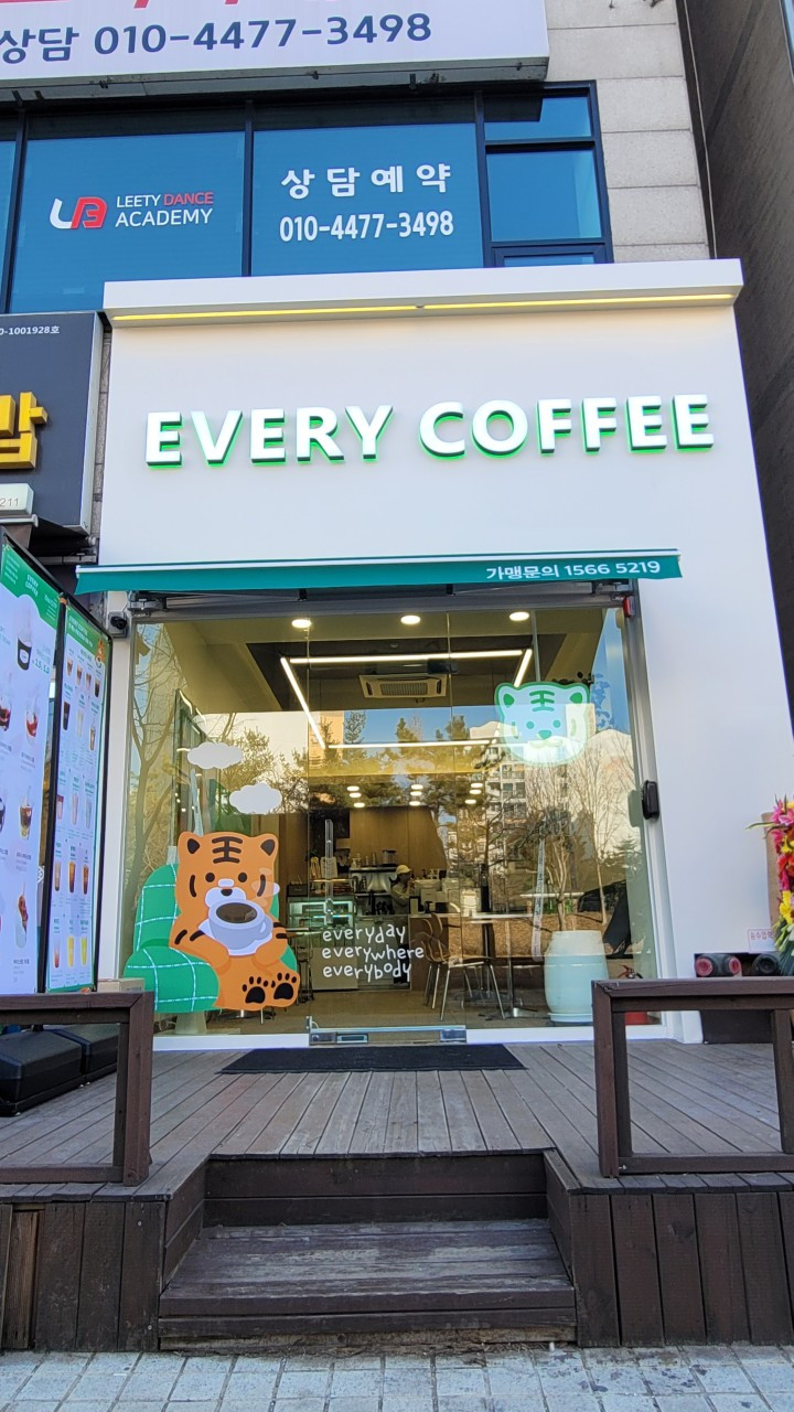 에브리커피안산초지점