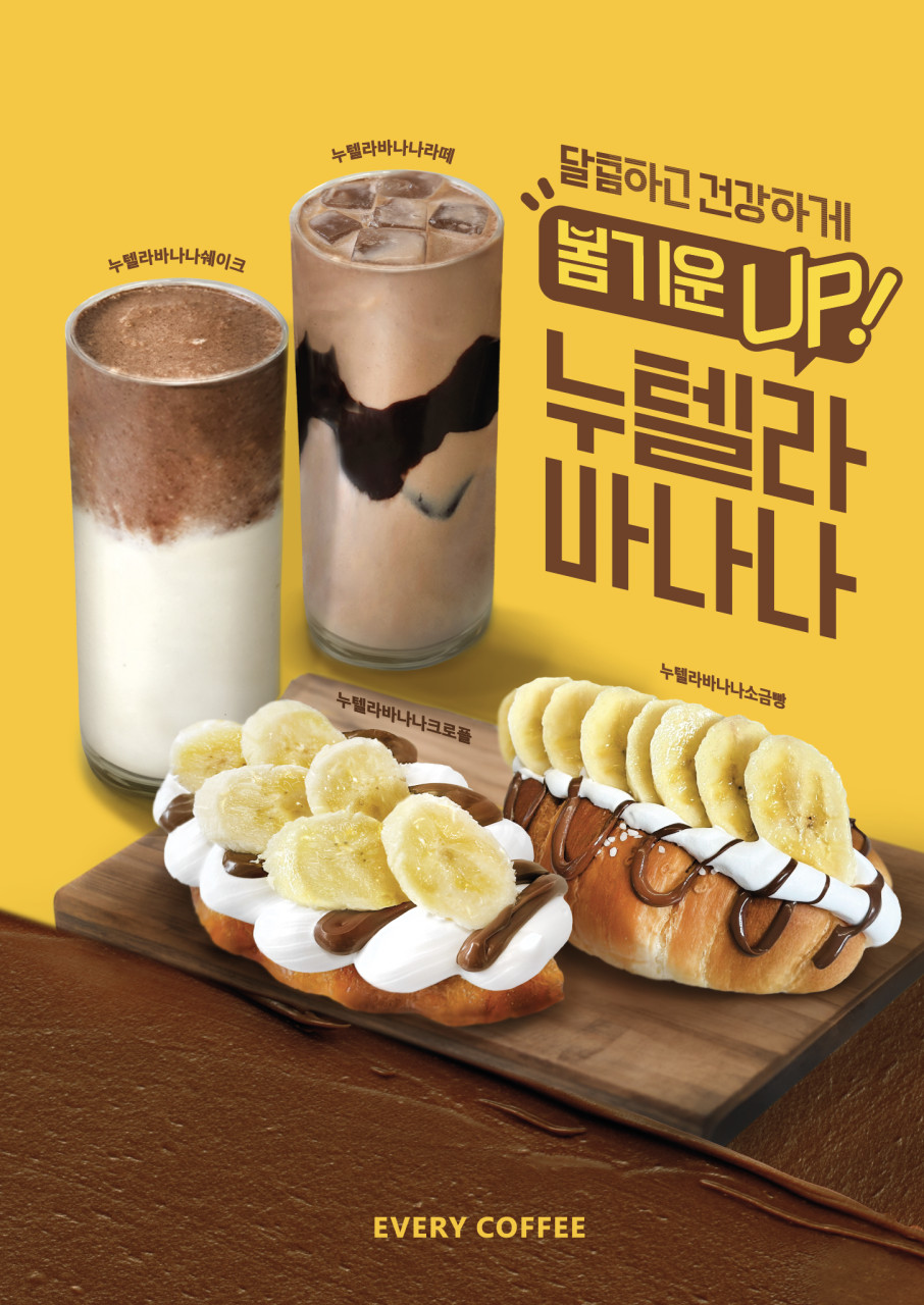에브리커피안산초지점