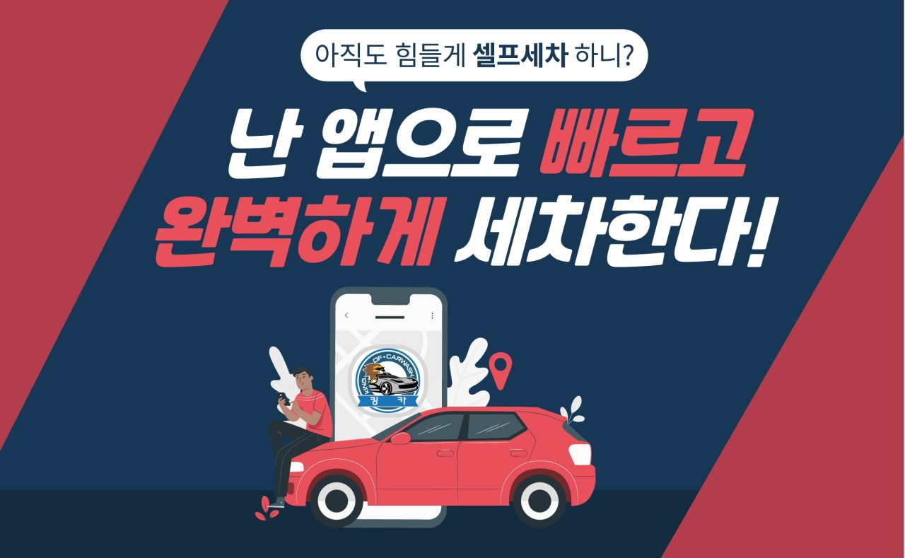 부산출장세차킹카워시