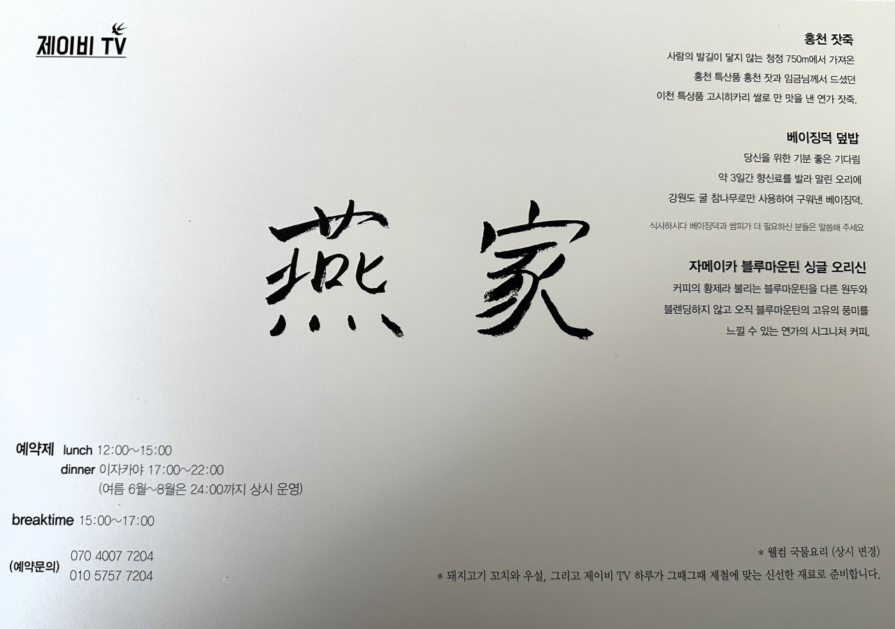 제이비TV연가