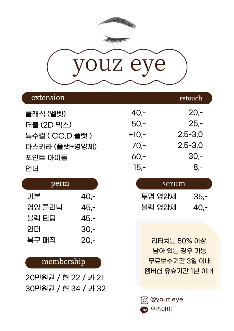 유즈아이