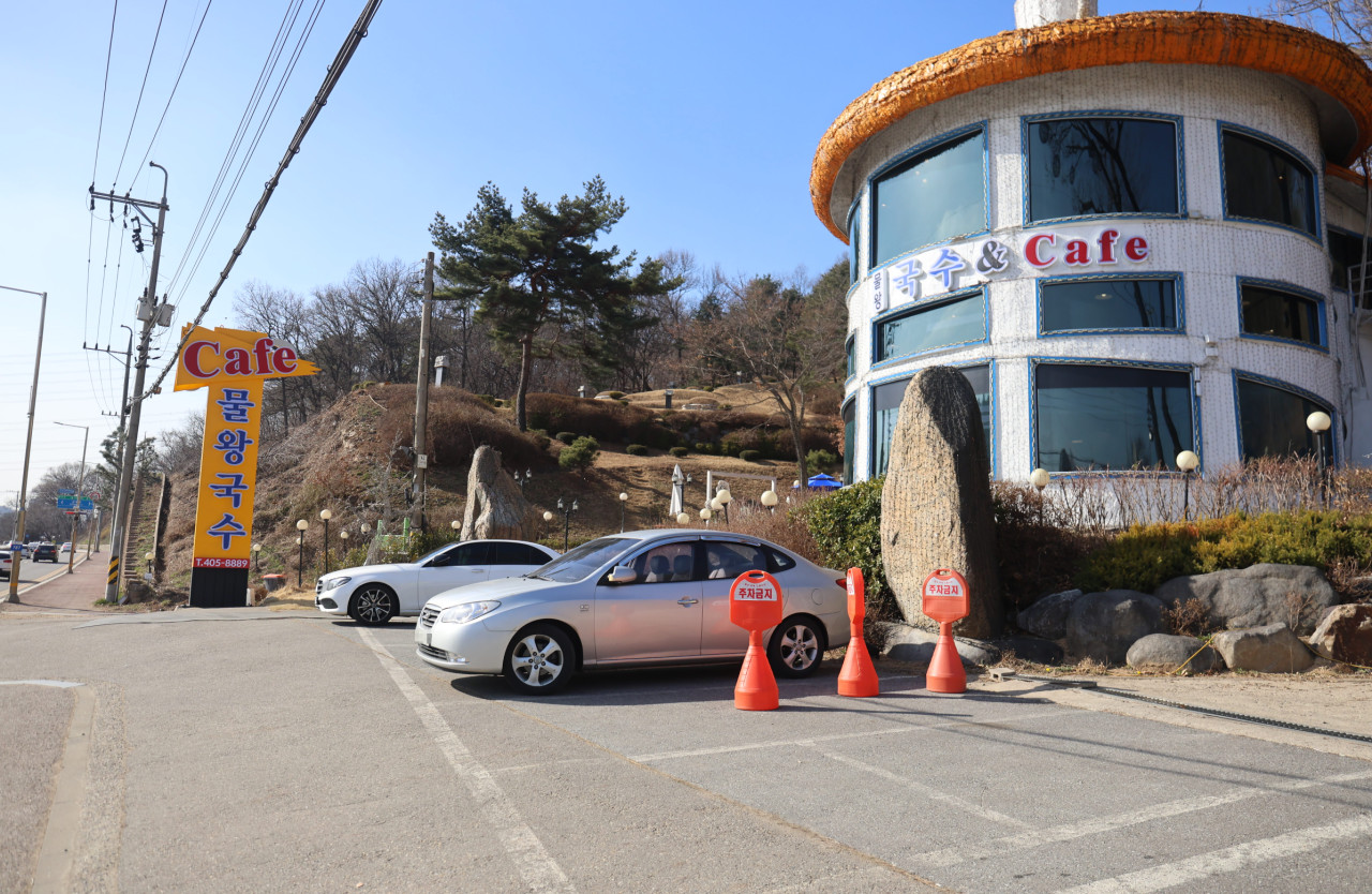물왕국수&카페