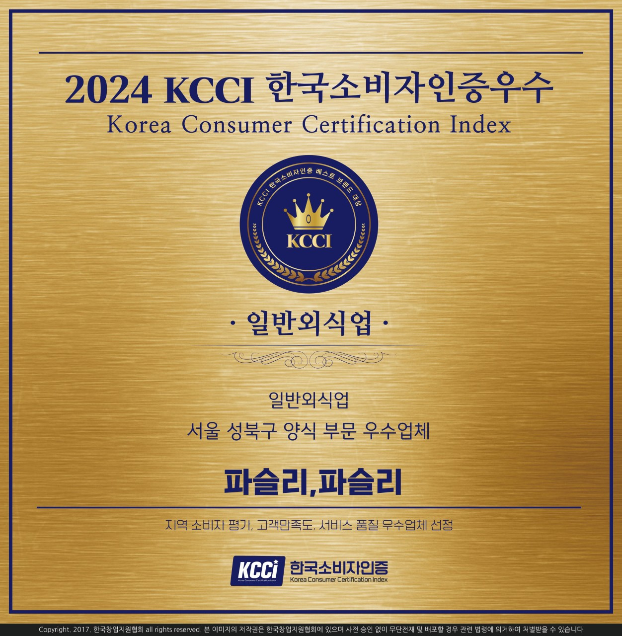 파슬리파슬리