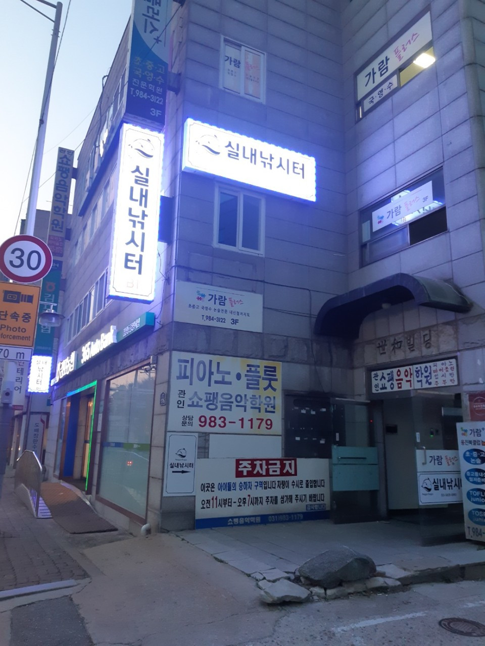 나까보까실내낚시터