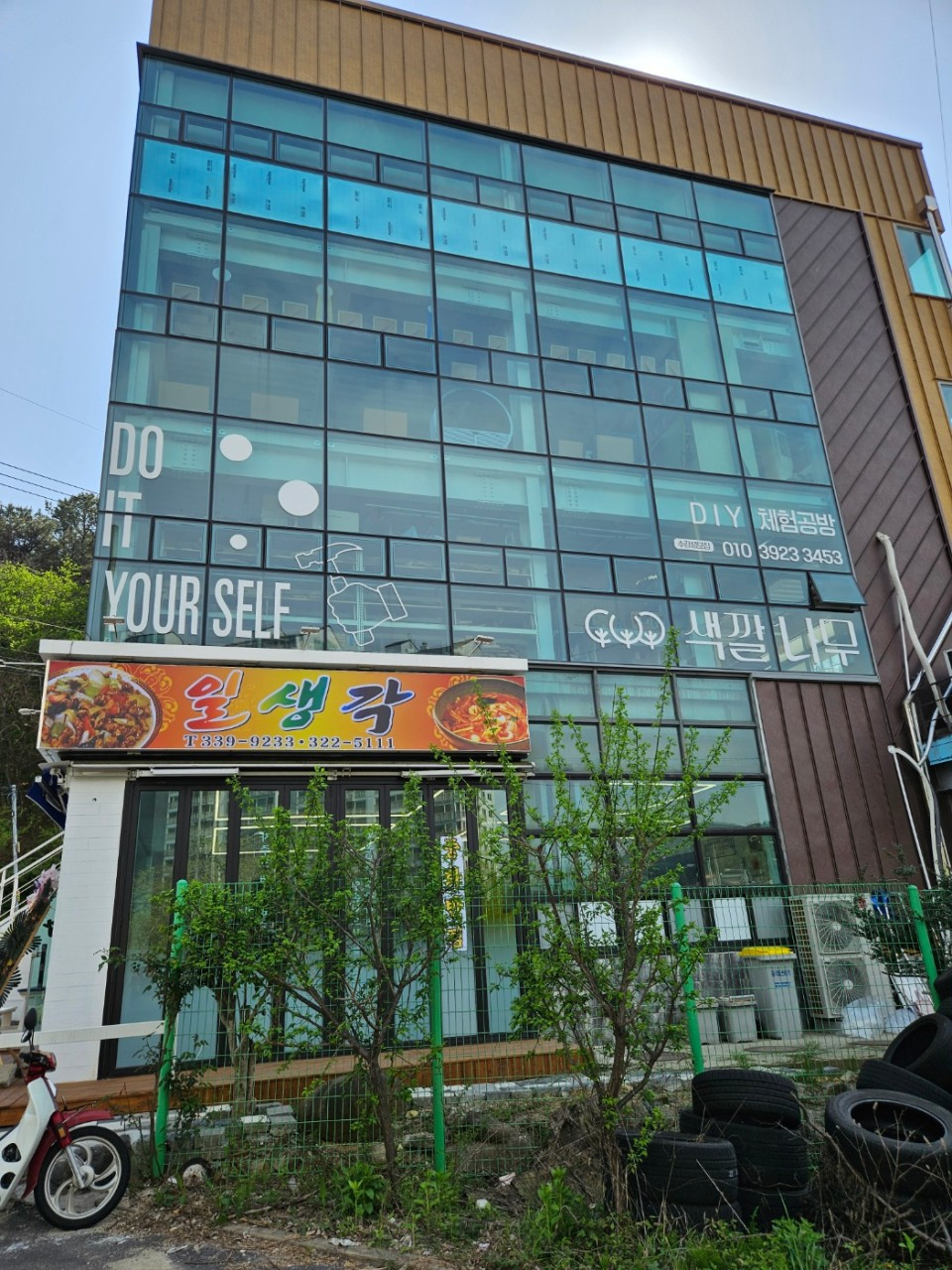 일생각