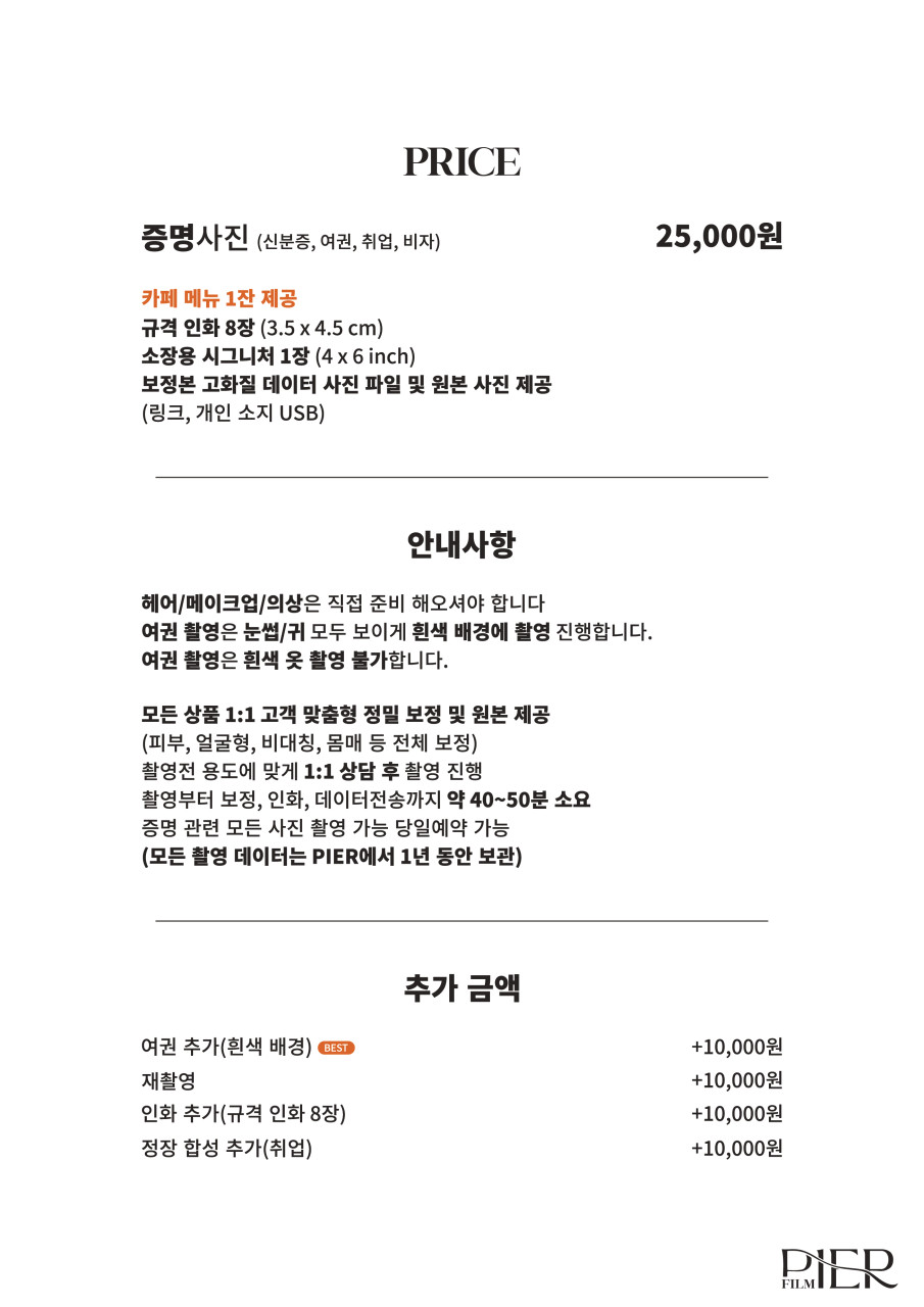 피어필름