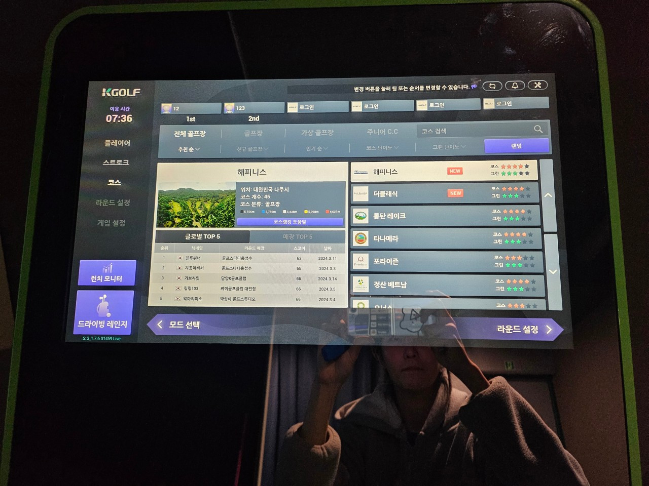 페어웨이파티룸
