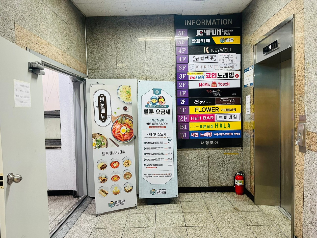 벌툰서현역점