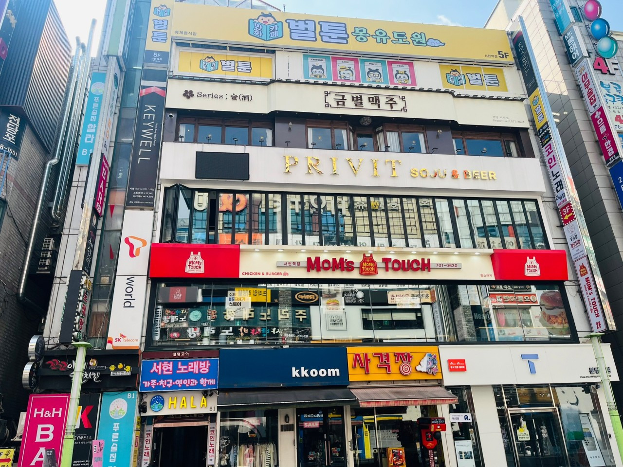 벌툰서현역점