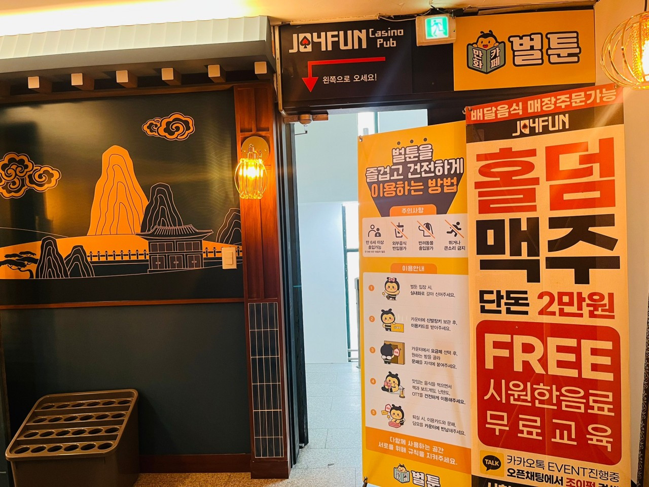 벌툰서현역점