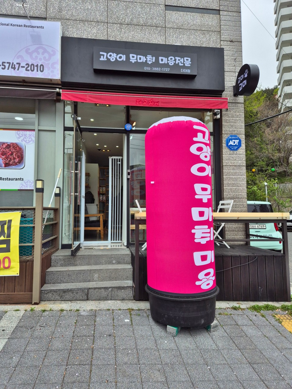 고미고미