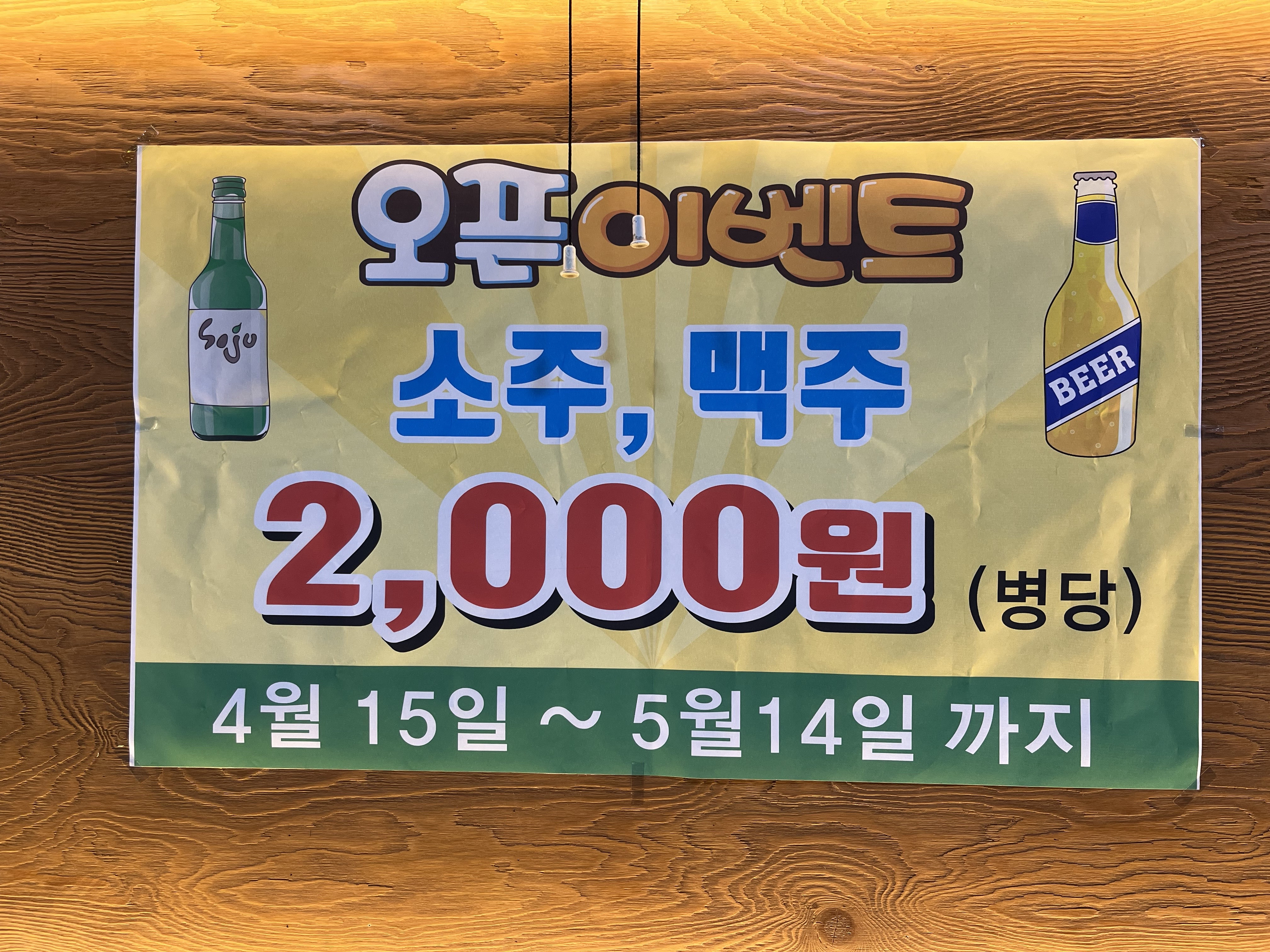 서울뚝배기