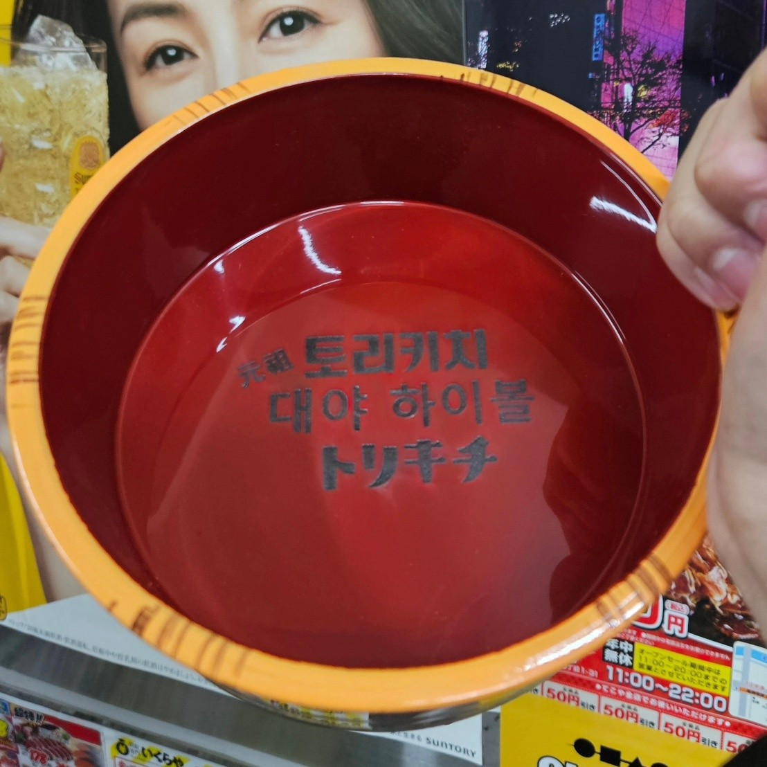 토리키치인천청라점
