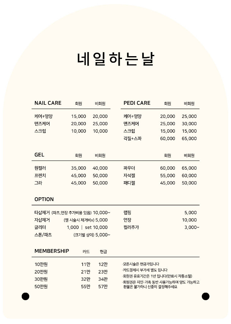 네일하는날