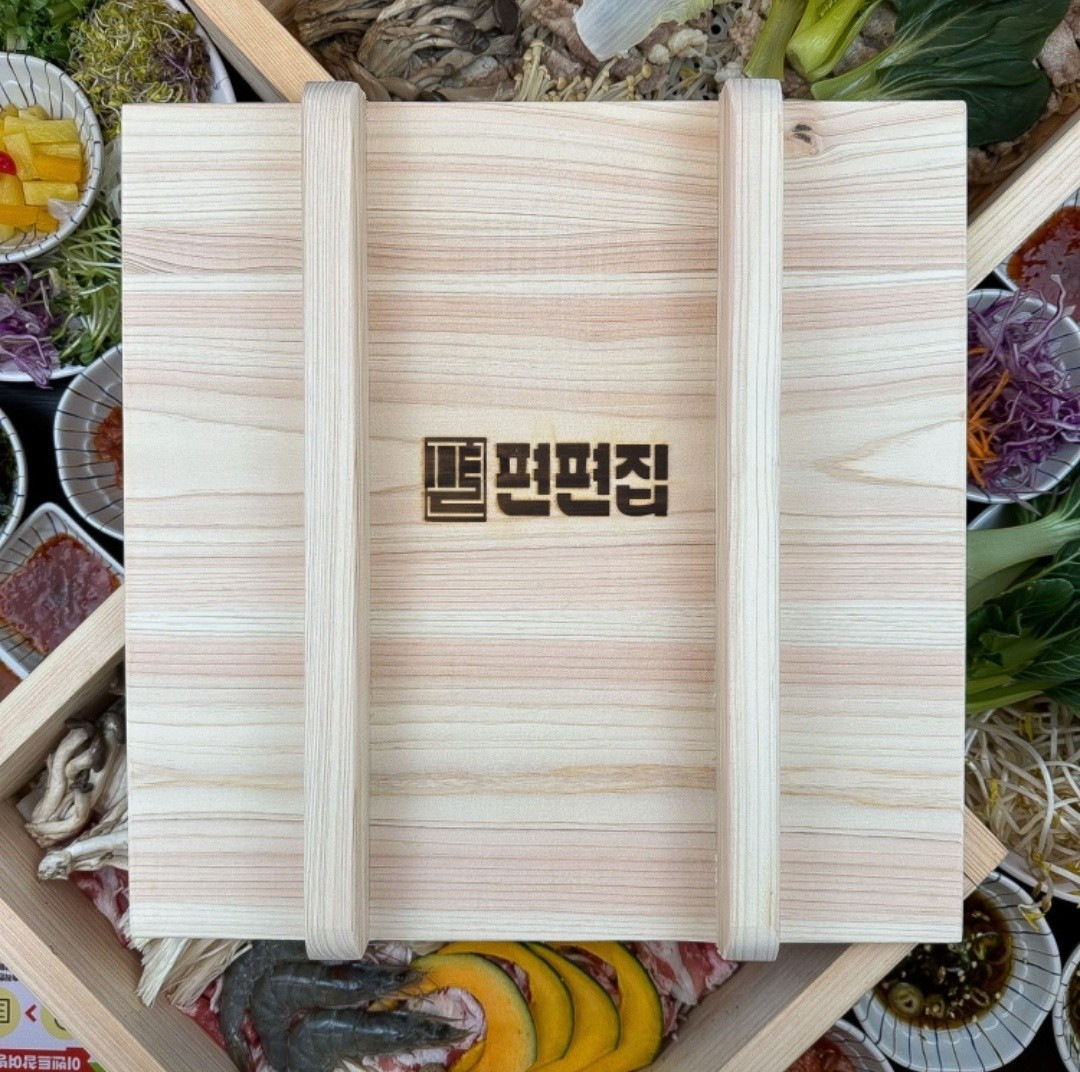 편편집동춘점