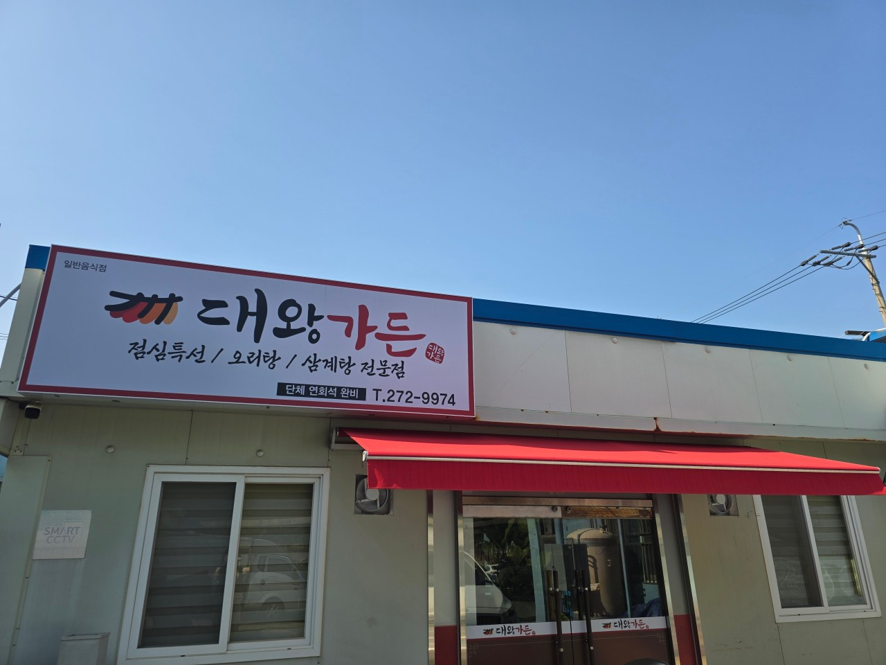 대왕가든