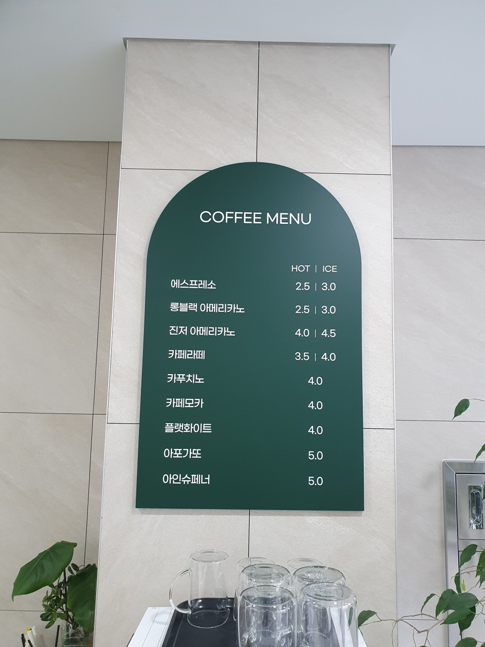 시내산카페