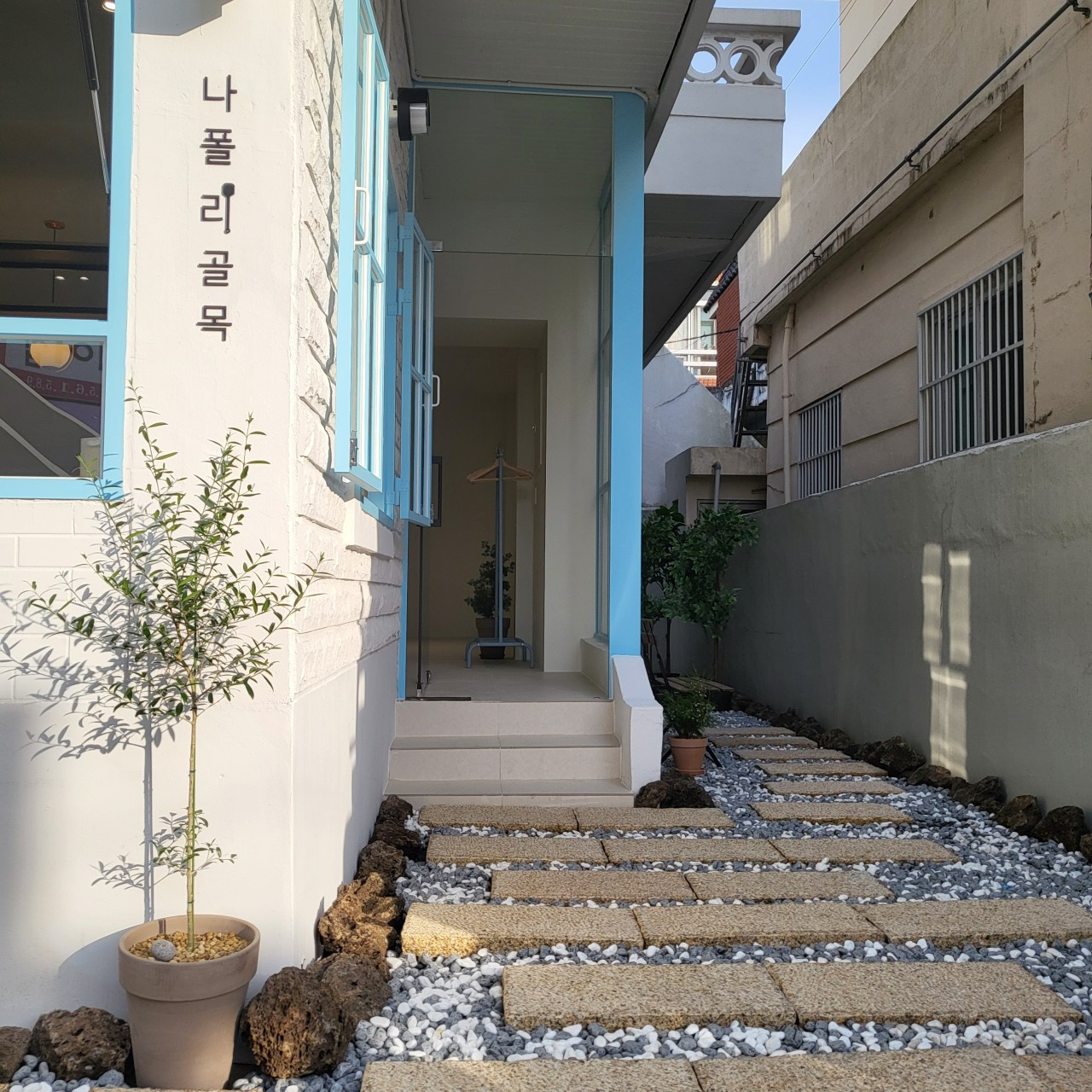나폴리골목