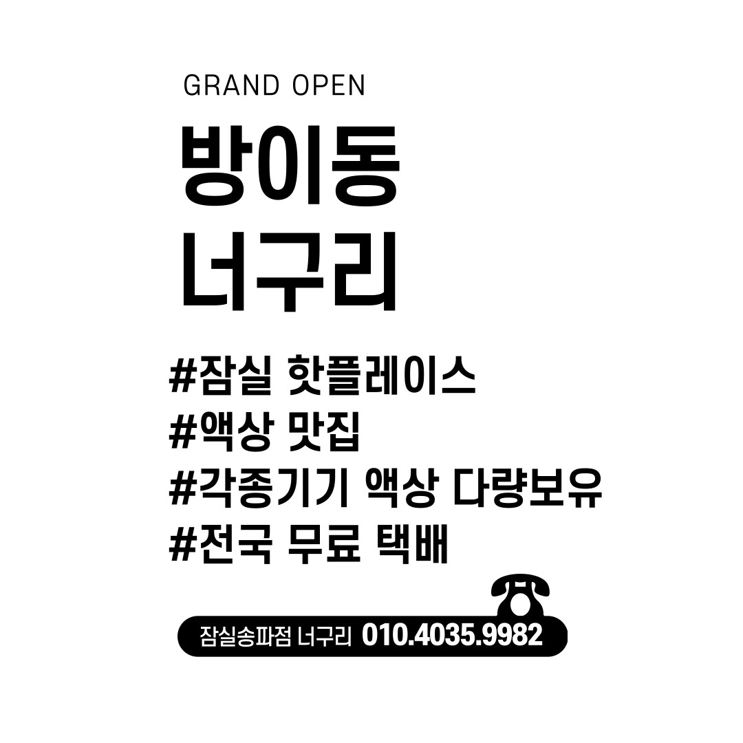 너구리전자담배방이점