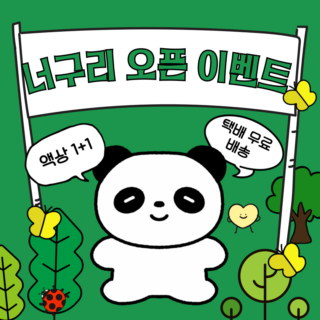 너구리전자담배방이점