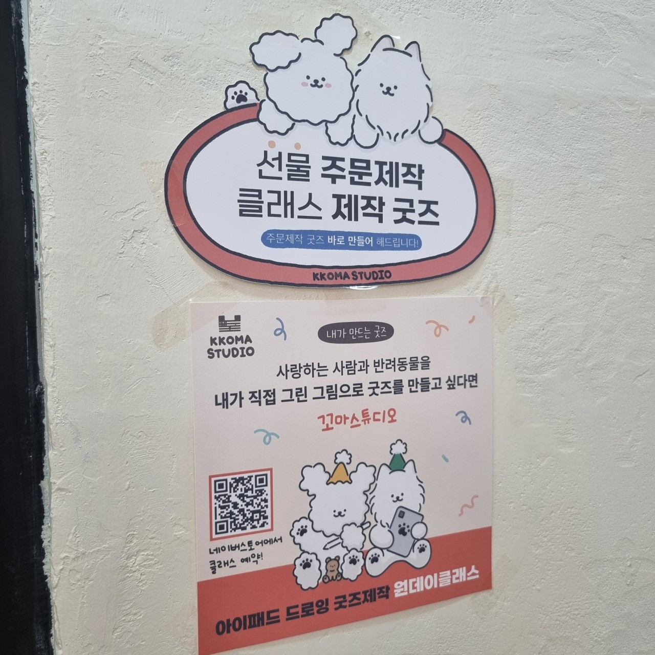 꼬마스튜디오