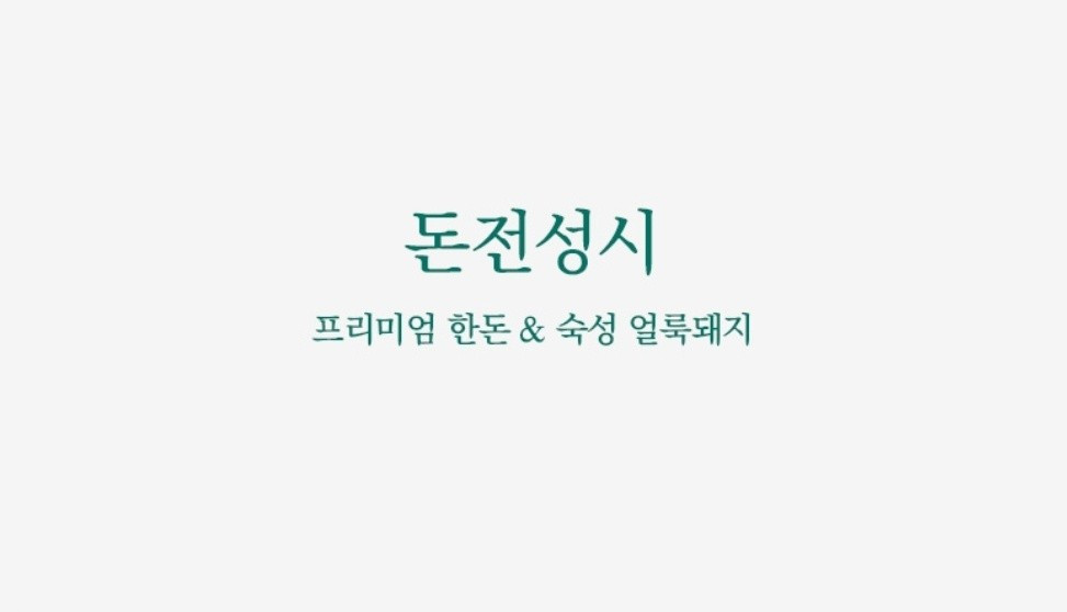 돈전성시